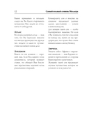 Самый полный сонник Миллера. Толкования 10 000 снов — фото, картинка — 12