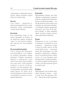 Самый полный сонник Миллера. Толкования 10 000 снов — фото, картинка — 14