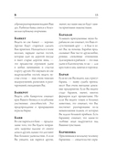 Самый полный сонник Миллера. Толкования 10 000 снов — фото, картинка — 15