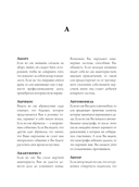 Самый полный сонник Миллера. Толкования 10 000 снов — фото, картинка — 5