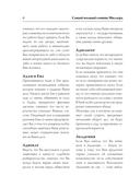 Самый полный сонник Миллера. Толкования 10 000 снов — фото, картинка — 6