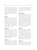 Самый полный сонник Миллера. Толкования 10 000 снов — фото, картинка — 9