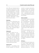 Самый полный сонник Миллера. Толкования 10 000 снов — фото, картинка — 10