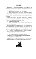 Правила игры — фото, картинка — 11