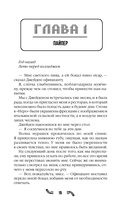 Правила игры — фото, картинка — 12