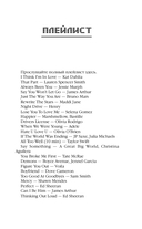 Правила игры — фото, картинка — 7