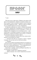 Правила игры — фото, картинка — 8