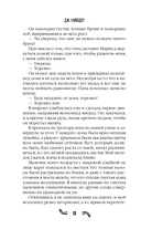 Правила игры — фото, картинка — 9