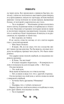 Правила игры — фото, картинка — 10