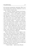 Колымские рассказы — фото, картинка — 10