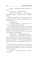 Колымские рассказы — фото, картинка — 11