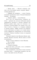 Колымские рассказы — фото, картинка — 12