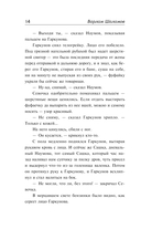 Колымские рассказы — фото, картинка — 13