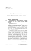 Колымские рассказы — фото, картинка — 3