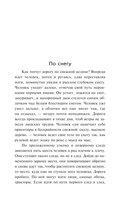 Колымские рассказы — фото, картинка — 4
