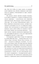 Колымские рассказы — фото, картинка — 6
