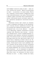 Колымские рассказы — фото, картинка — 7