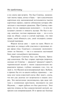 Колымские рассказы — фото, картинка — 8