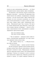 Колымские рассказы — фото, картинка — 9