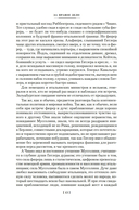 За правое дело — фото, картинка — 12