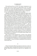 За правое дело — фото, картинка — 14