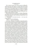 За правое дело — фото, картинка — 15