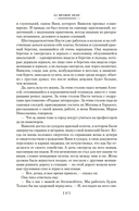 За правое дело — фото, картинка — 16