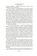 За правое дело — фото, картинка — 17