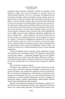 За правое дело — фото, картинка — 18