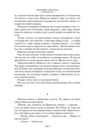 За правое дело — фото, картинка — 19