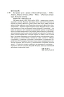 За правое дело — фото, картинка — 20