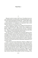 За правое дело — фото, картинка — 4