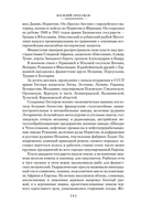 За правое дело — фото, картинка — 5