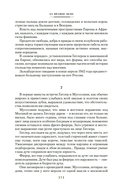 За правое дело — фото, картинка — 6