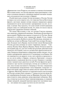 За правое дело — фото, картинка — 8