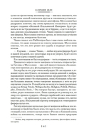 За правое дело — фото, картинка — 10