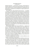 За правое дело — фото, картинка — 11