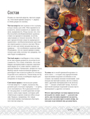 Самый родной узор. 150 русских узоров со схемами для вязания крючком — фото, картинка — 14