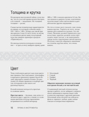 Самый родной узор. 150 русских узоров со схемами для вязания крючком — фото, картинка — 15