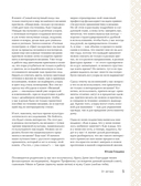 Самый родной узор. 150 русских узоров со схемами для вязания крючком — фото, картинка — 4