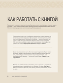 Самый родной узор. 150 русских узоров со схемами для вязания крючком — фото, картинка — 7