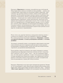 Самый родной узор. 150 русских узоров со схемами для вязания крючком — фото, картинка — 8