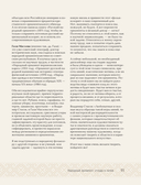 Самый родной узор. 150 русских узоров со схемами для вязания крючком — фото, картинка — 10