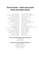 Дом-фантом в приданое — фото, картинка — 2