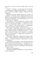 Дом-фантом в приданое — фото, картинка — 11