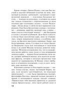 Дом-фантом в приданое — фото, картинка — 12