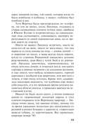 Дом-фантом в приданое — фото, картинка — 13