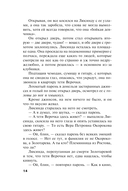 Дом-фантом в приданое — фото, картинка — 14