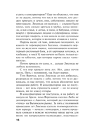 Дом-фантом в приданое — фото, картинка — 16