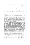 Дом-фантом в приданое — фото, картинка — 17